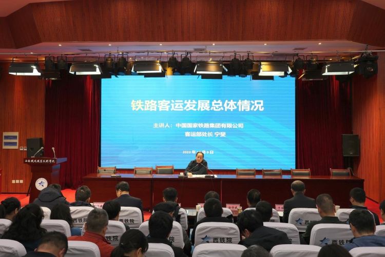 简篇-铁道运输专业委员会工作会议在贝博官网顺利召开